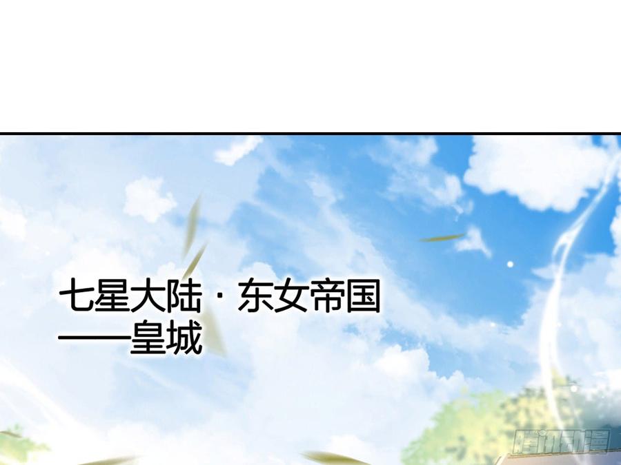 恶女为帝 - 我若成魔，弑天焚地！ - 第4张图