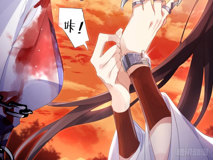 恶女为帝 - 我若成魔，弑天焚地！ - 第38张图