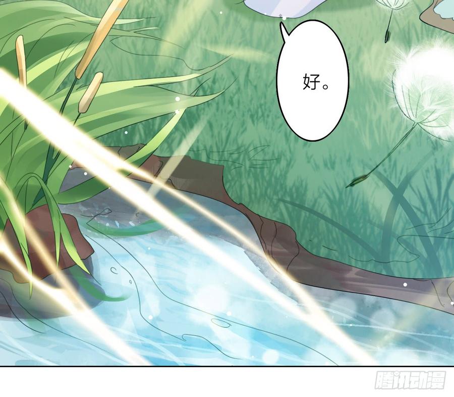 恶女为帝 - 我若成魔，弑天焚地！ - 第67张图