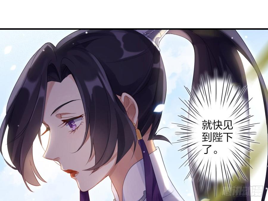 恶女为帝 - 我若成魔，弑天焚地！ - 第13张图