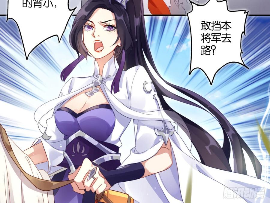 恶女为帝 - 我若成魔，弑天焚地！ - 第20张图