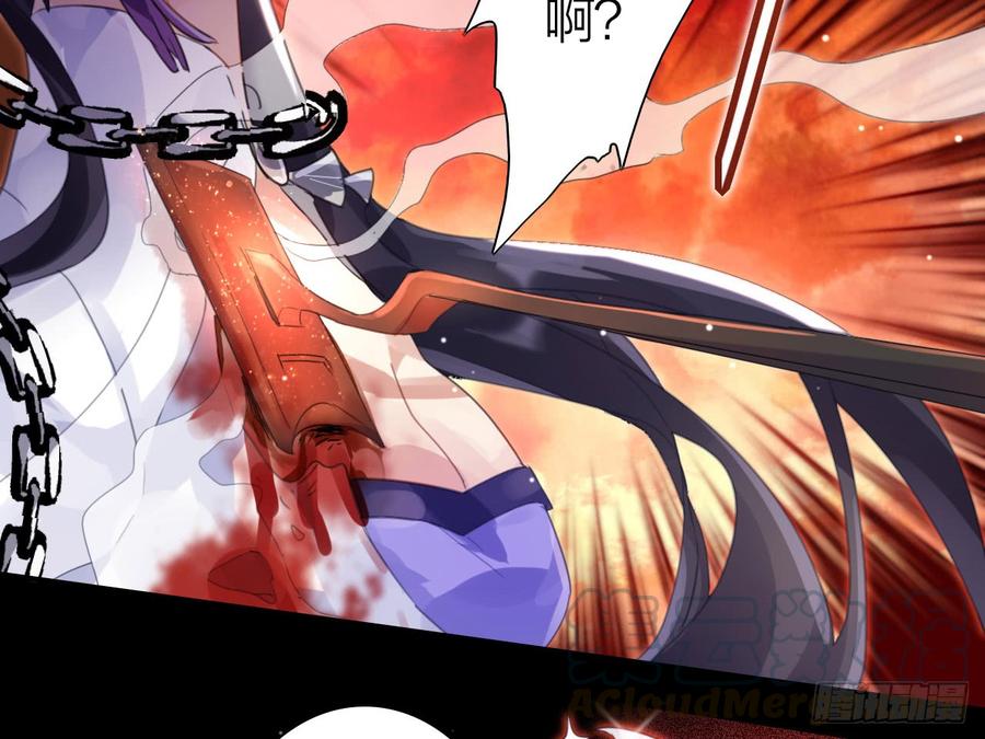 恶女为帝 - 我若成魔，弑天焚地！ - 第36张图