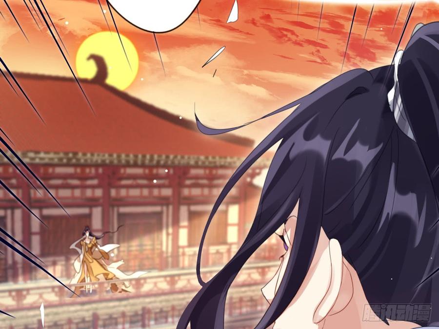 恶女为帝 - 我若成魔，弑天焚地！ - 第53张图