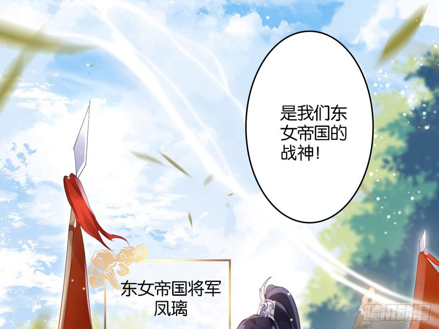 恶女为帝 - 我若成魔，弑天焚地！ - 第11张图