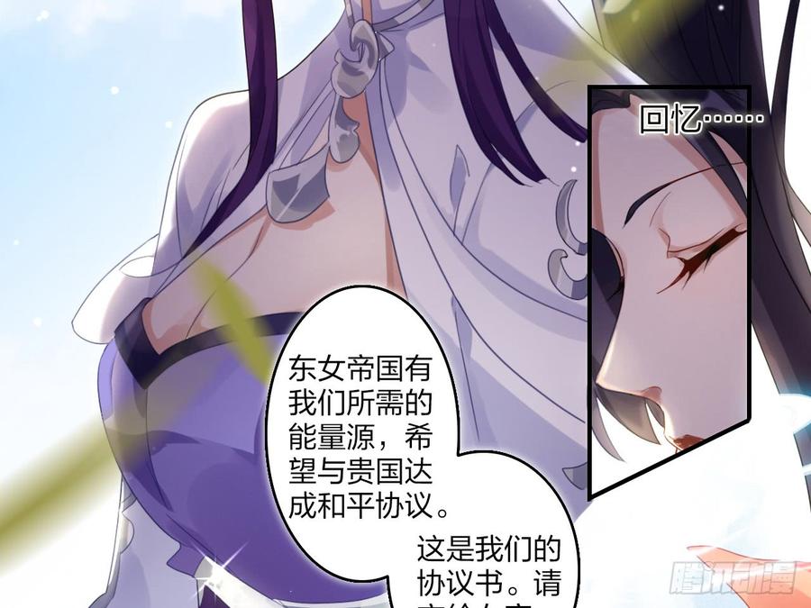 恶女为帝 - 我若成魔，弑天焚地！ - 第14张图