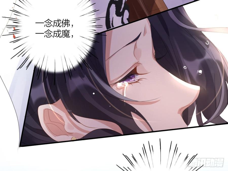 恶女为帝 - 我若成魔，弑天焚地！ - 第63张图