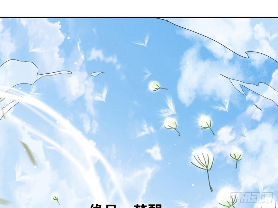 恶女为帝 - 我若成魔，弑天焚地！ - 第68张图