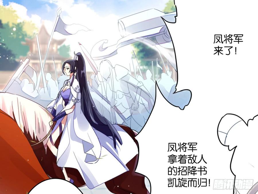 恶女为帝 - 我若成魔，弑天焚地！ - 第9张图