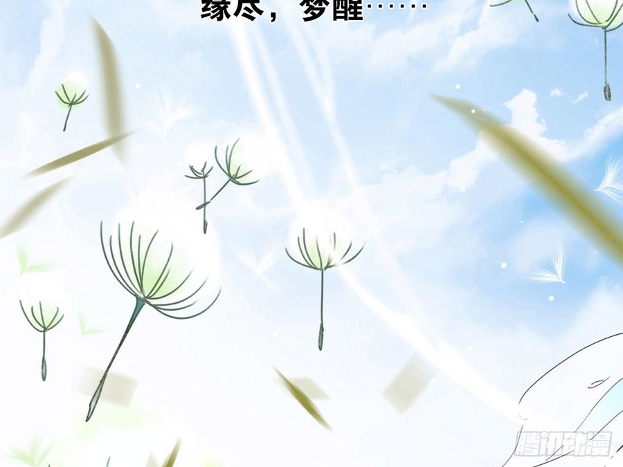 恶女为帝 - 我若成魔，弑天焚地！ - 第69张图