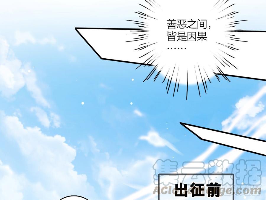 恶女为帝 - 我若成魔，弑天焚地！ - 第64张图