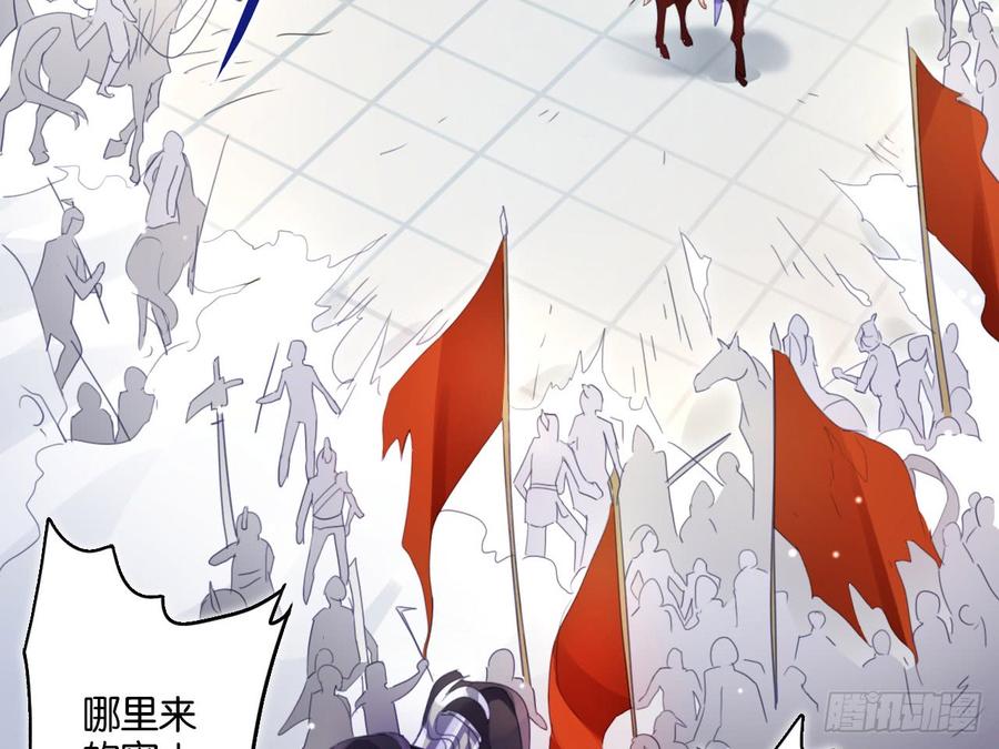 恶女为帝 - 我若成魔，弑天焚地！ - 第19张图