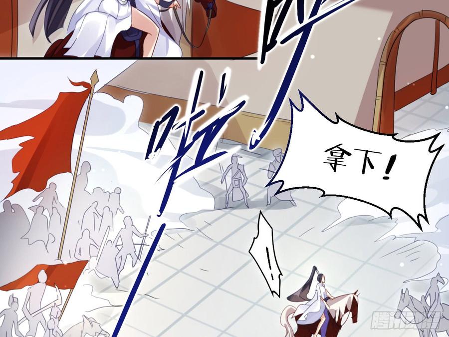 恶女为帝 - 我若成魔，弑天焚地！ - 第18张图