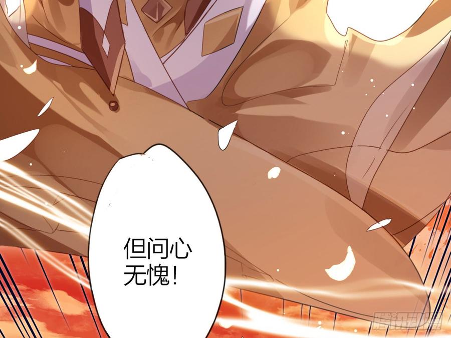 恶女为帝 - 我若成魔，弑天焚地！ - 第52张图