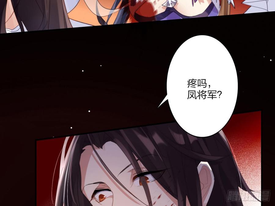 恶女为帝 - 我若成魔，弑天焚地！ - 第46张图