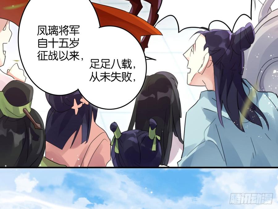 恶女为帝 - 我若成魔，弑天焚地！ - 第10张图