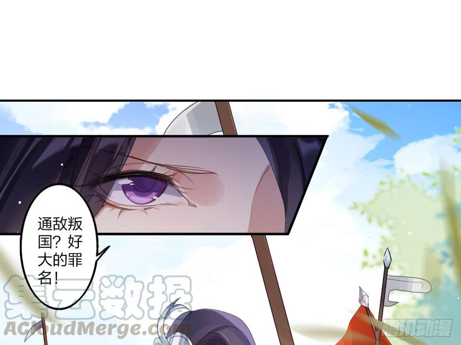 恶女为帝 - 我若成魔，弑天焚地！ - 第22张图