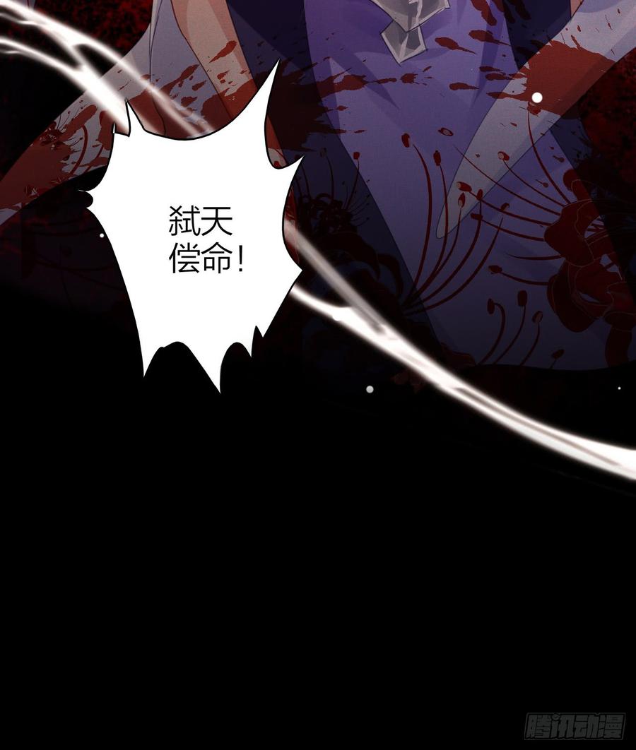 恶女为帝 - 我若成魔，弑天焚地！ - 第74张图