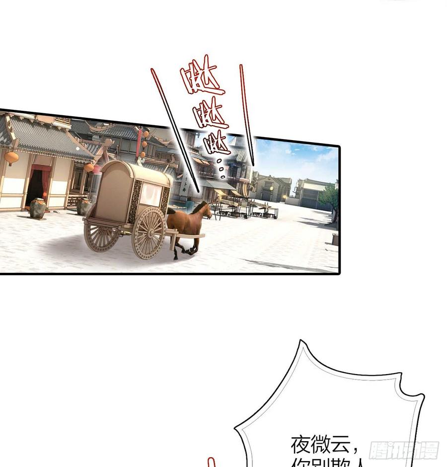 恶女为帝 - 欠调教的宠物 - 第23张图