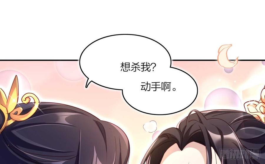 恶女为帝 - 欠调教的宠物 - 第40张图