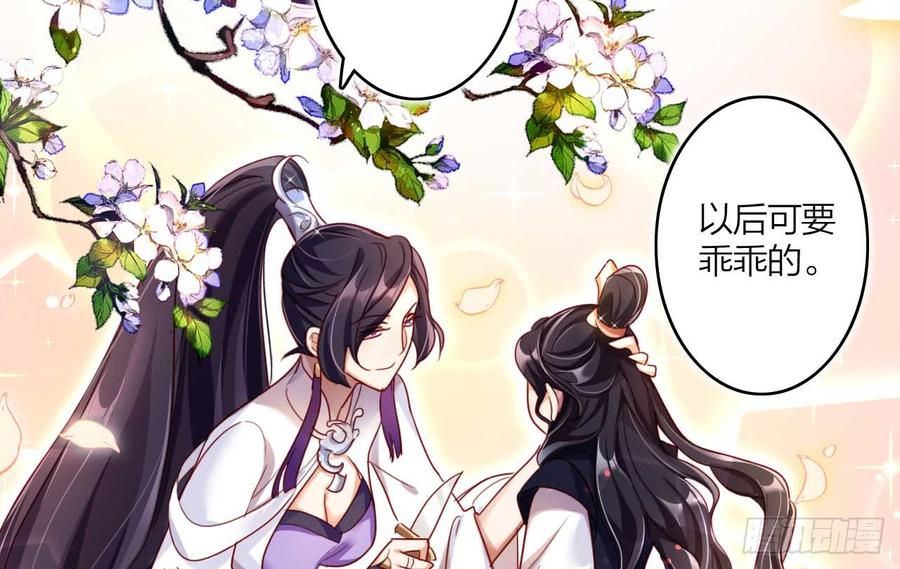 恶女为帝 - 欠调教的宠物 - 第44张图