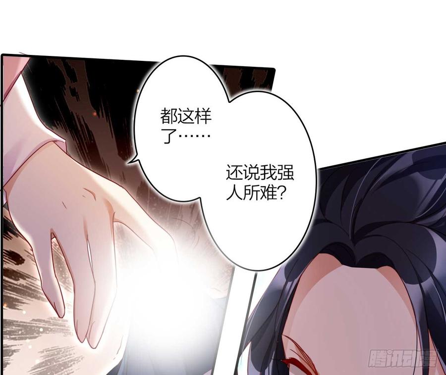 恶女为帝 - 欠调教的宠物 - 第27张图