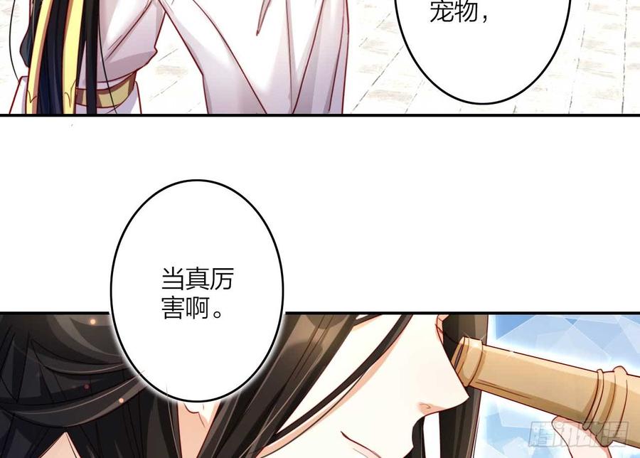 恶女为帝 - 欠调教的宠物 - 第54张图