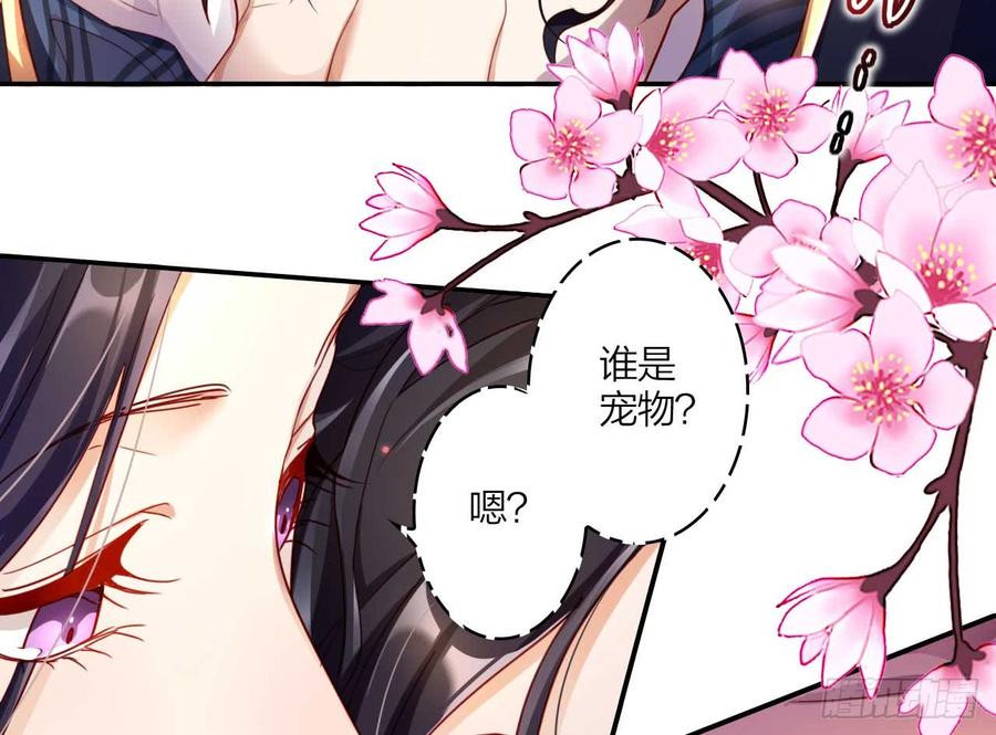 恶女为帝 - 欠调教的宠物 - 第16张图