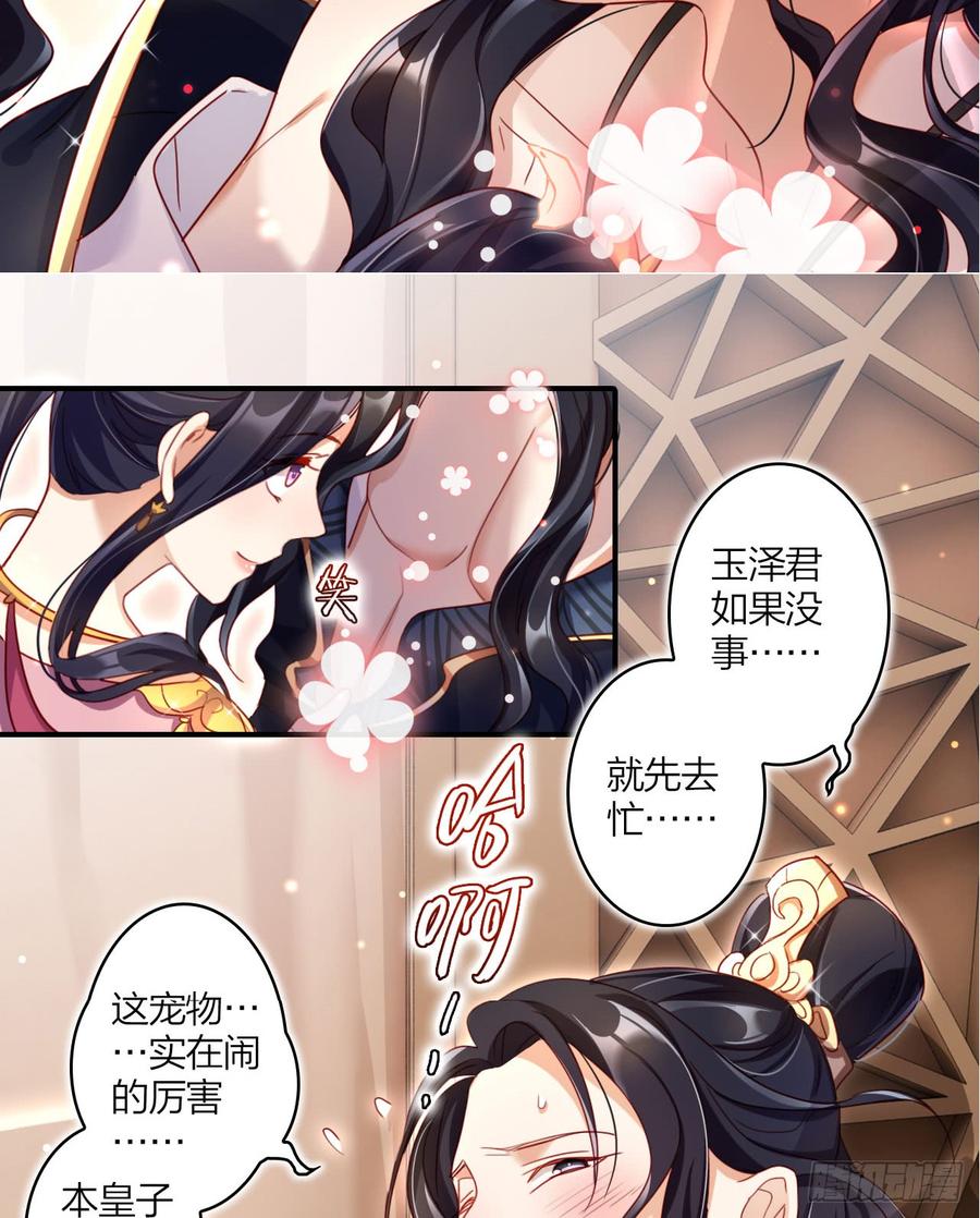 恶女为帝 - 欠调教的宠物 - 第21张图