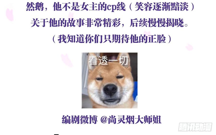 恶女为帝 - 欠调教的宠物 - 第59张图