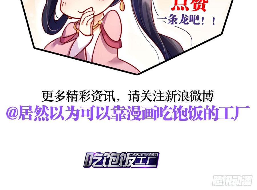 恶女为帝 - 欠调教的宠物 - 第62张图