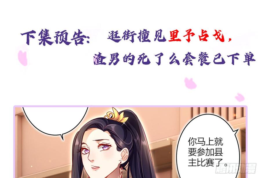 恶女为帝 - 欠调教的宠物 - 第56张图