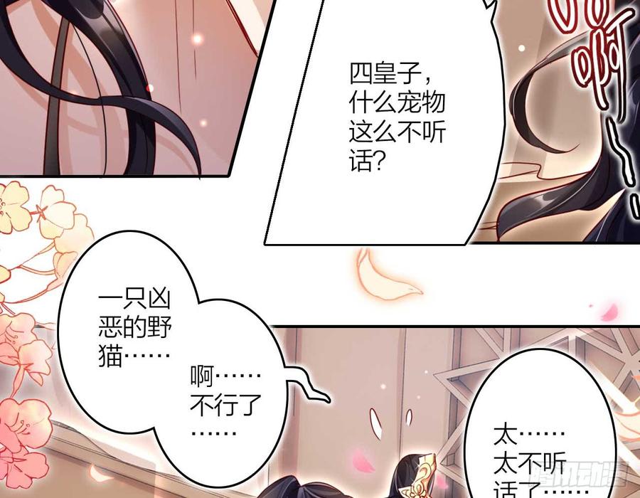 恶女为帝 - 欠调教的宠物 - 第18张图