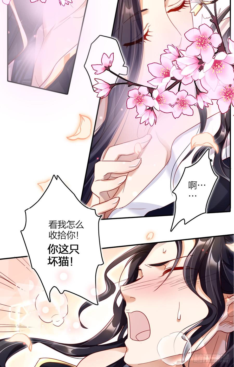 恶女为帝 - 欠调教的宠物 - 第20张图