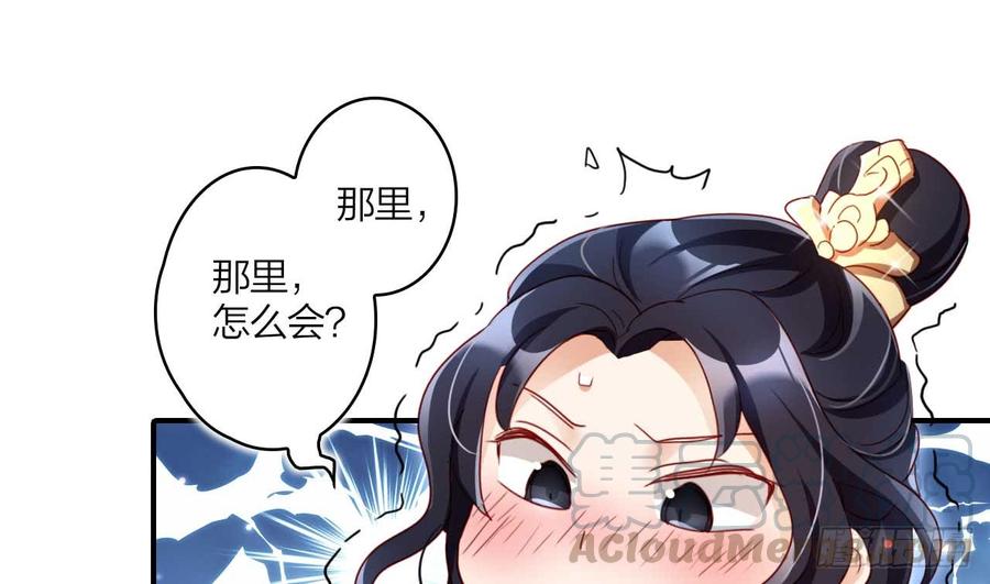 恶女为帝 - 欠调教的宠物 - 第29张图