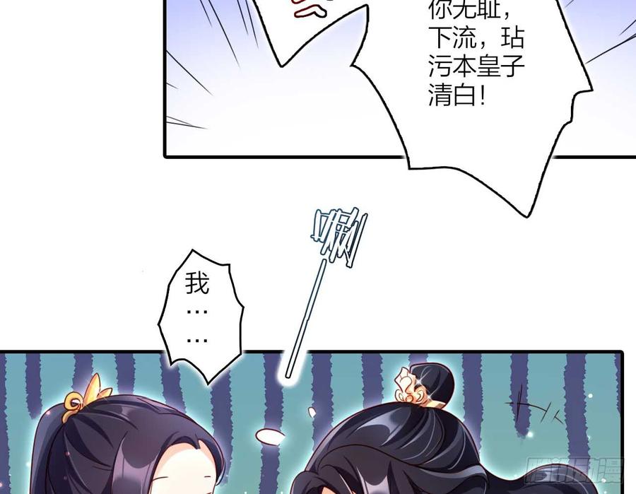 恶女为帝 - 欠调教的宠物 - 第38张图