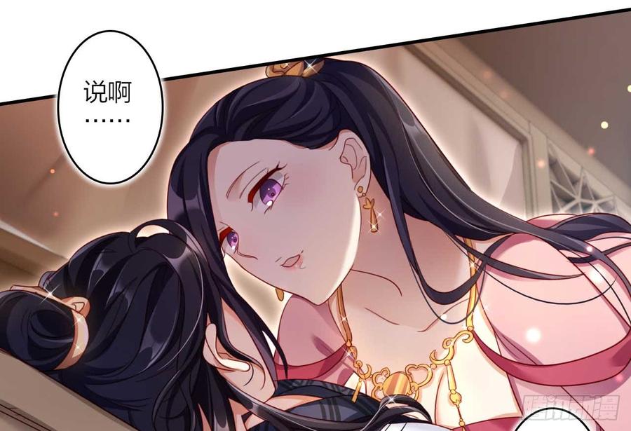 恶女为帝 - 欠调教的宠物 - 第5张图