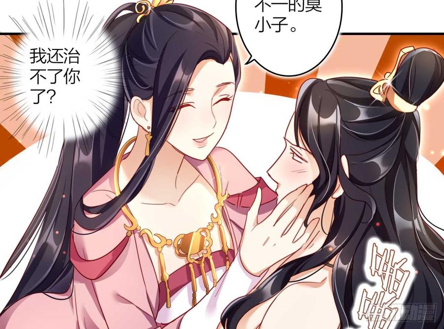 恶女为帝 - 欠调教的宠物 - 第32张图