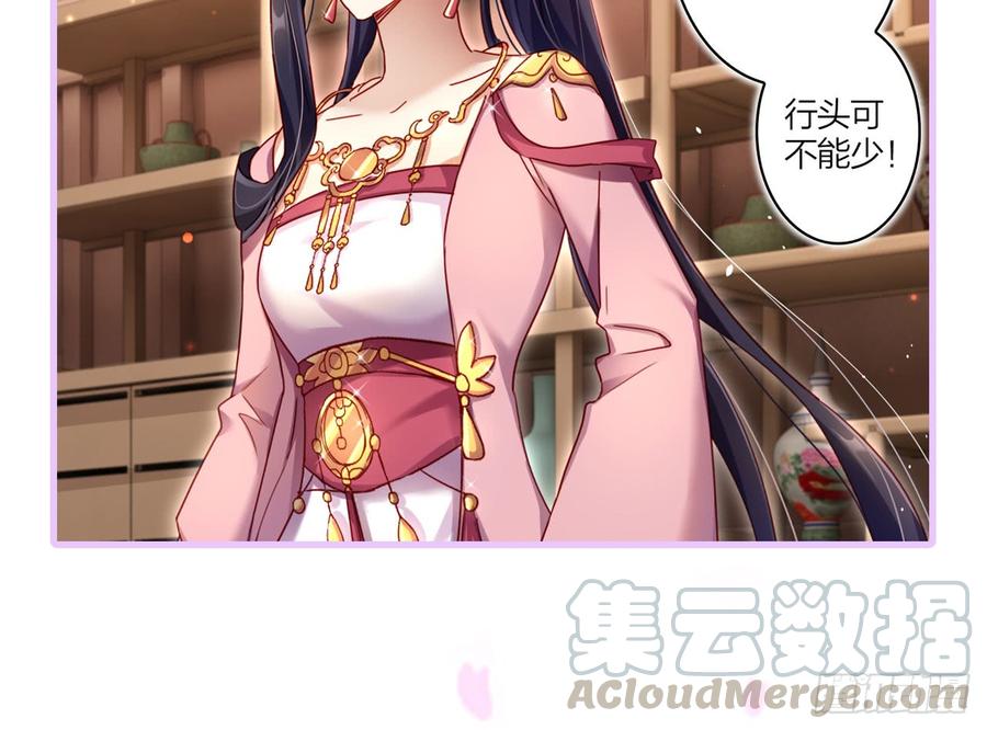 恶女为帝 - 欠调教的宠物 - 第57张图