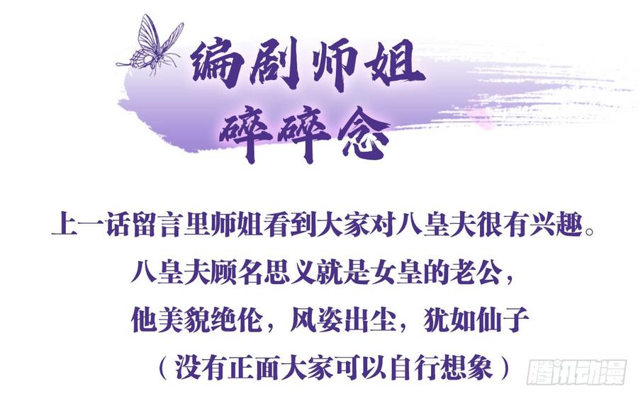 恶女为帝 - 欠调教的宠物 - 第58张图