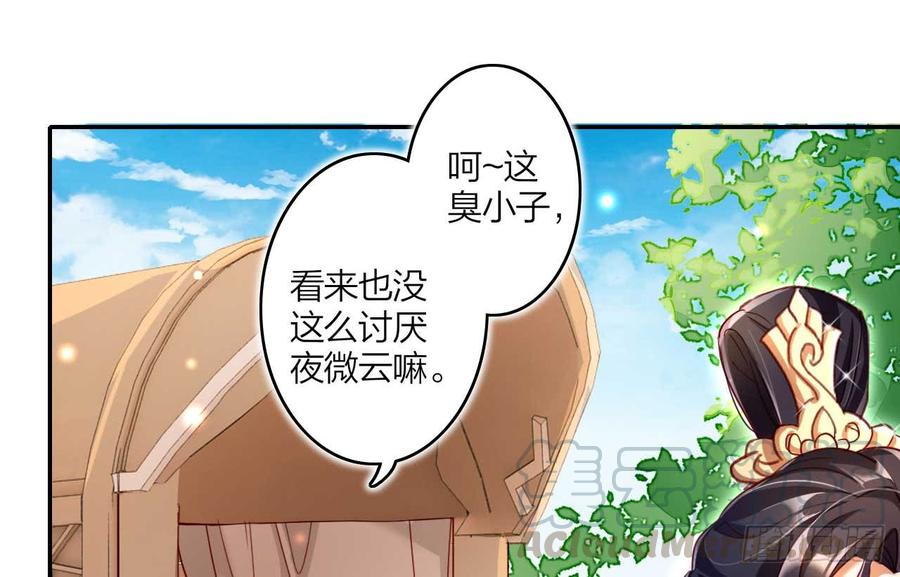 恶女为帝 - 欠调教的宠物 - 第50张图