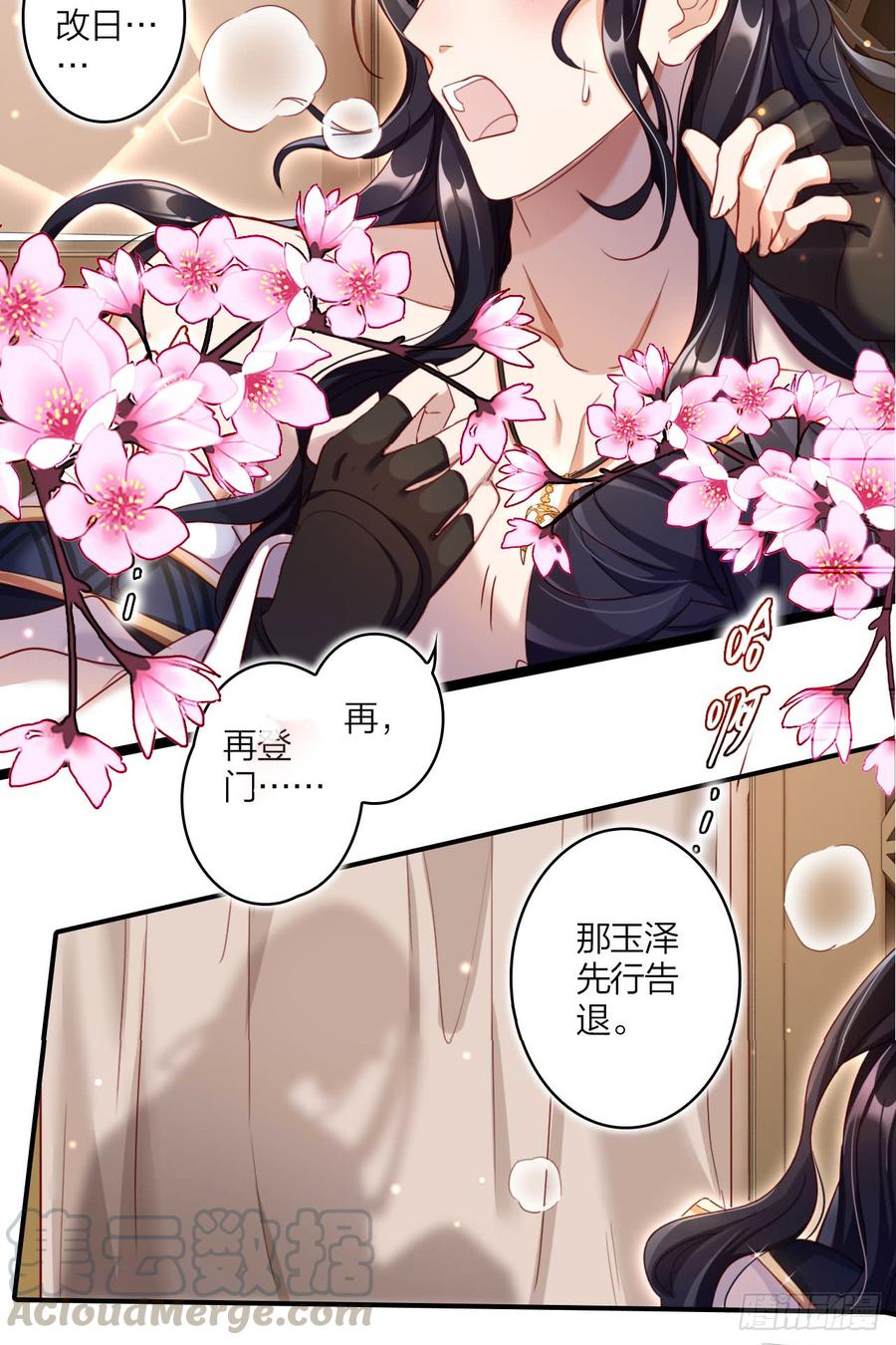 恶女为帝 - 欠调教的宠物 - 第22张图