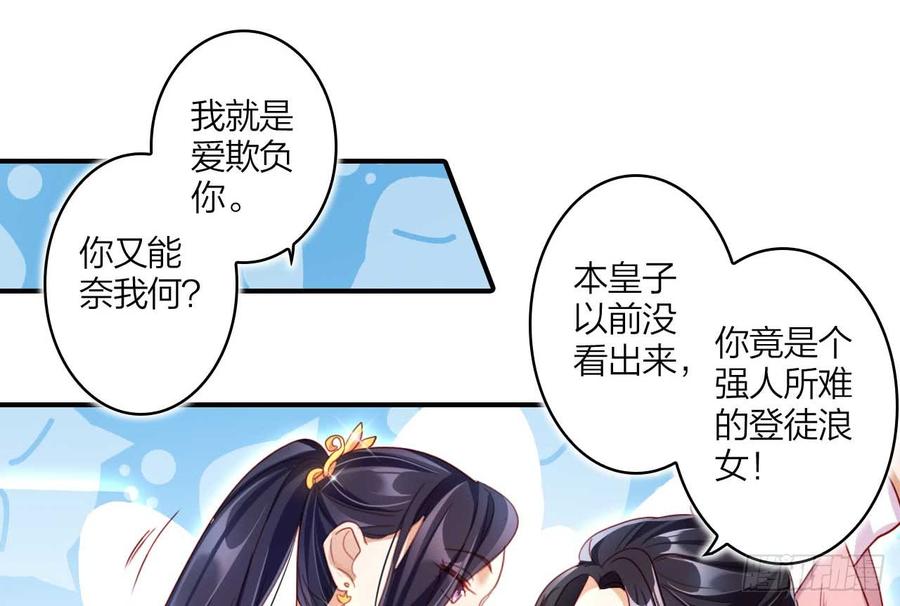 恶女为帝 - 欠调教的宠物 - 第25张图