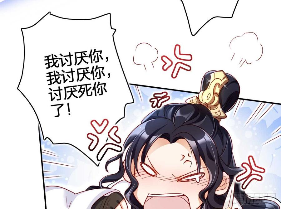 恶女为帝 - 欠调教的宠物 - 第48张图