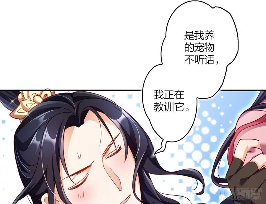 恶女为帝 - 欠调教的宠物 - 第7张图