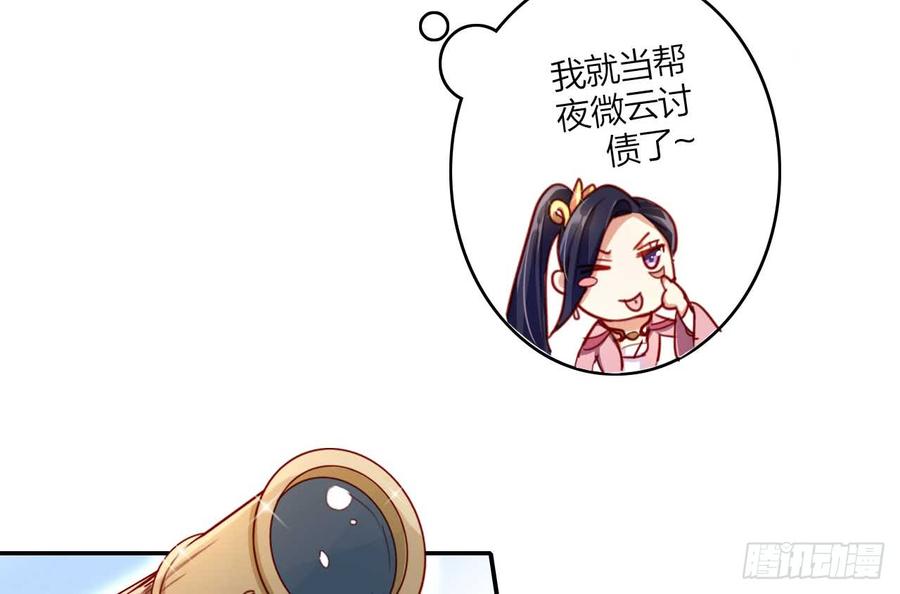 恶女为帝 - 欠调教的宠物 - 第52张图