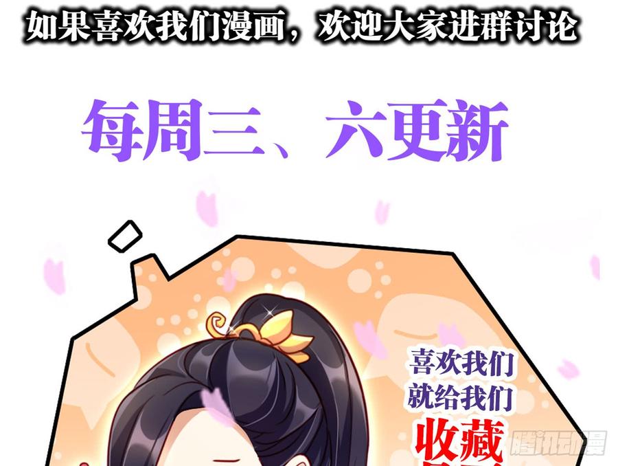 恶女为帝 - 乔氏美颜会所 - 第77张图