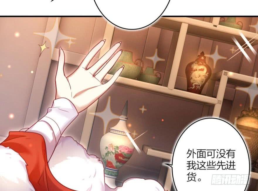 恶女为帝 - 乔氏美颜会所 - 第24张图