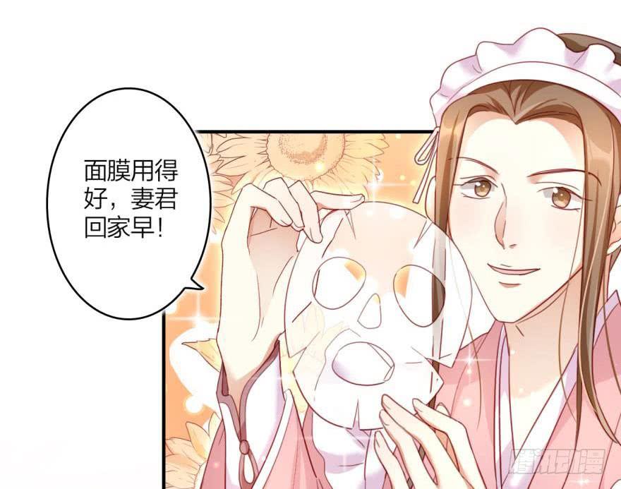 恶女为帝 - 乔氏美颜会所 - 第18张图