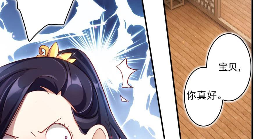 恶女为帝 - 乔氏美颜会所 - 第45张图