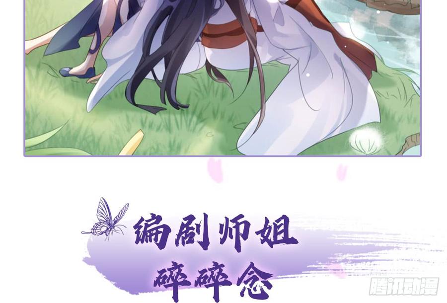 恶女为帝 - 乔氏美颜会所 - 第74张图